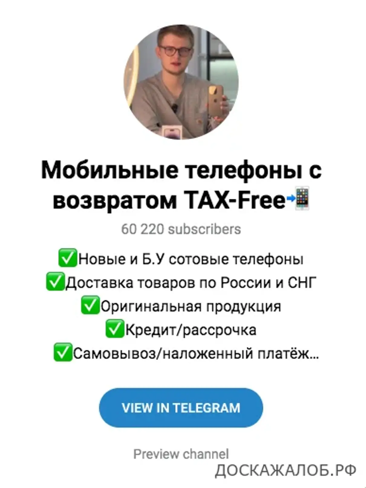 Жалоба / отзыв: On-mobile.ru / Tax-store.ru Мошенники ООО ПЛАЗА-ОПТ Бузулук  - Обман и развод на деньги